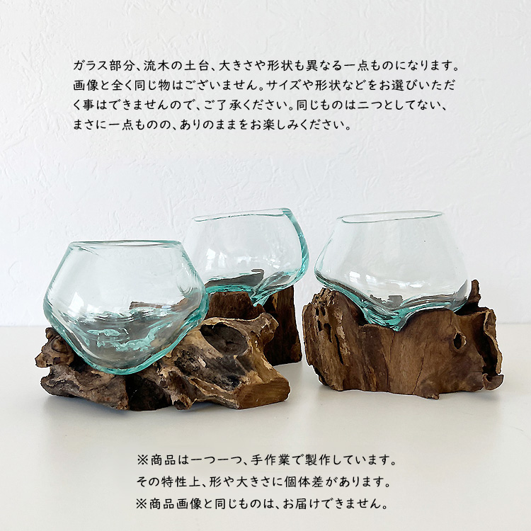 楽天市場】流木 ガラス オブジェ インテリア 置物 バリガラス ドリフト