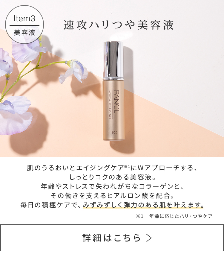 楽天市場】エンリッチプラス特別セット 【ファンケル 公式】[FANCL