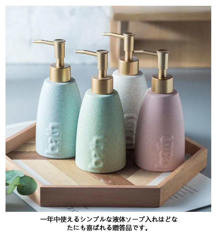楽天市場】詰め替えボトル おしゃれ 韓国 詰め替え 陶器 液体
