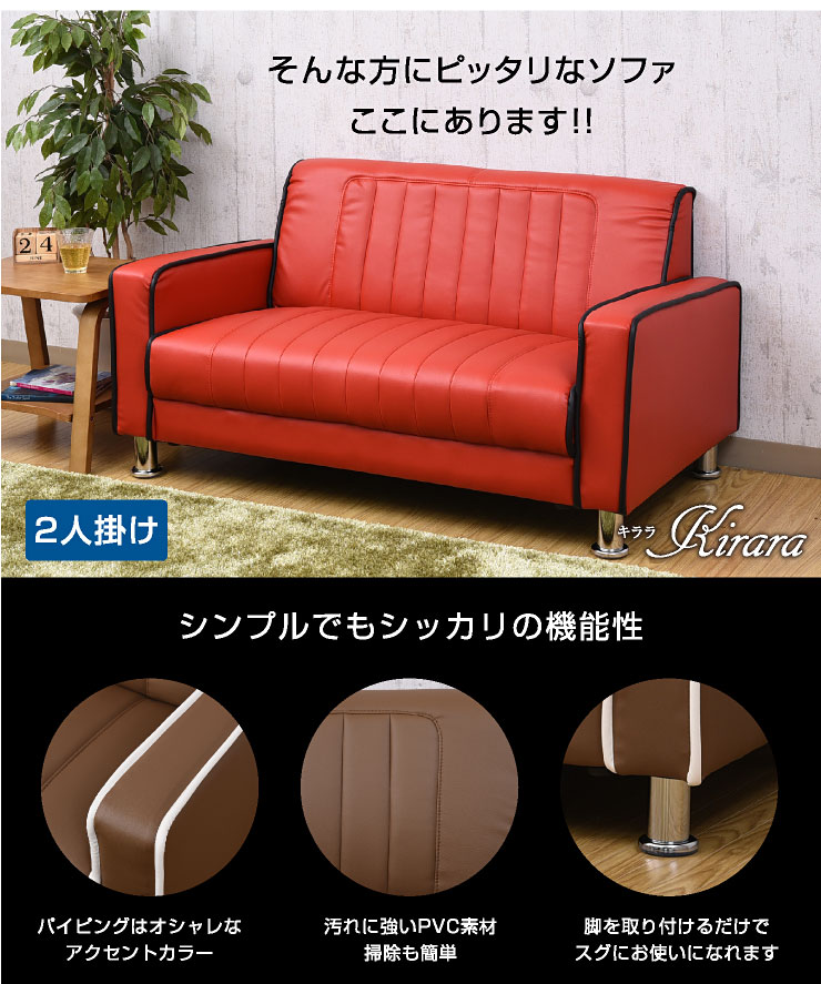 楽天市場】ソファー 激安家具.com ソファ 2人掛け ソファ キララ
