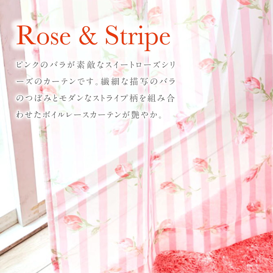 楽天市場】Sweetローズ カーテンセット 200×178 2枚組 2級遮光