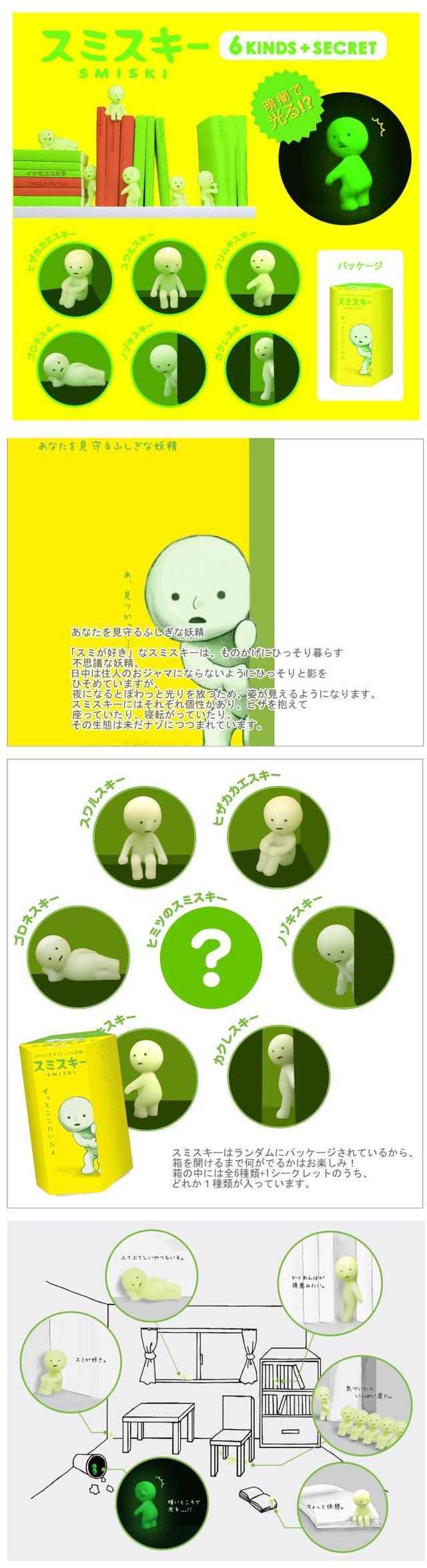 楽天市場】スミスキー SMISKI ミニフィギュア シリーズ 1、12個入り