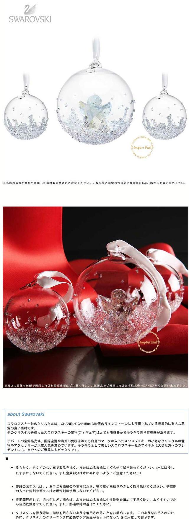楽天市場】スワロフスキー 2015年 クリスマスボール オーナメント