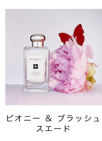 ジョーマローン　ピオニー&ブラッシュスエード　コロン 100ml ピオニー & ブラッシュ スエード コロン / Jo Malone London(ジョー