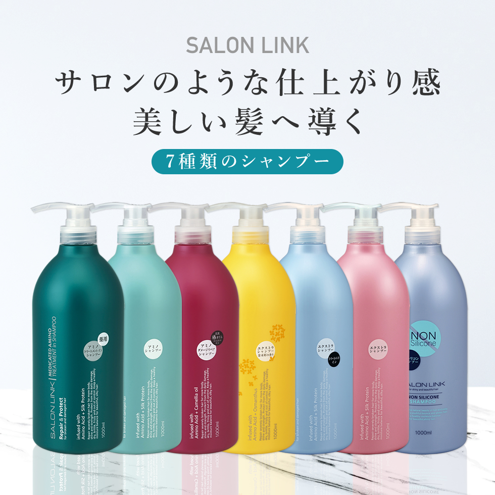 楽天市場】【10％OFF☆SALE】【公式】 サロンリンク エクストラ