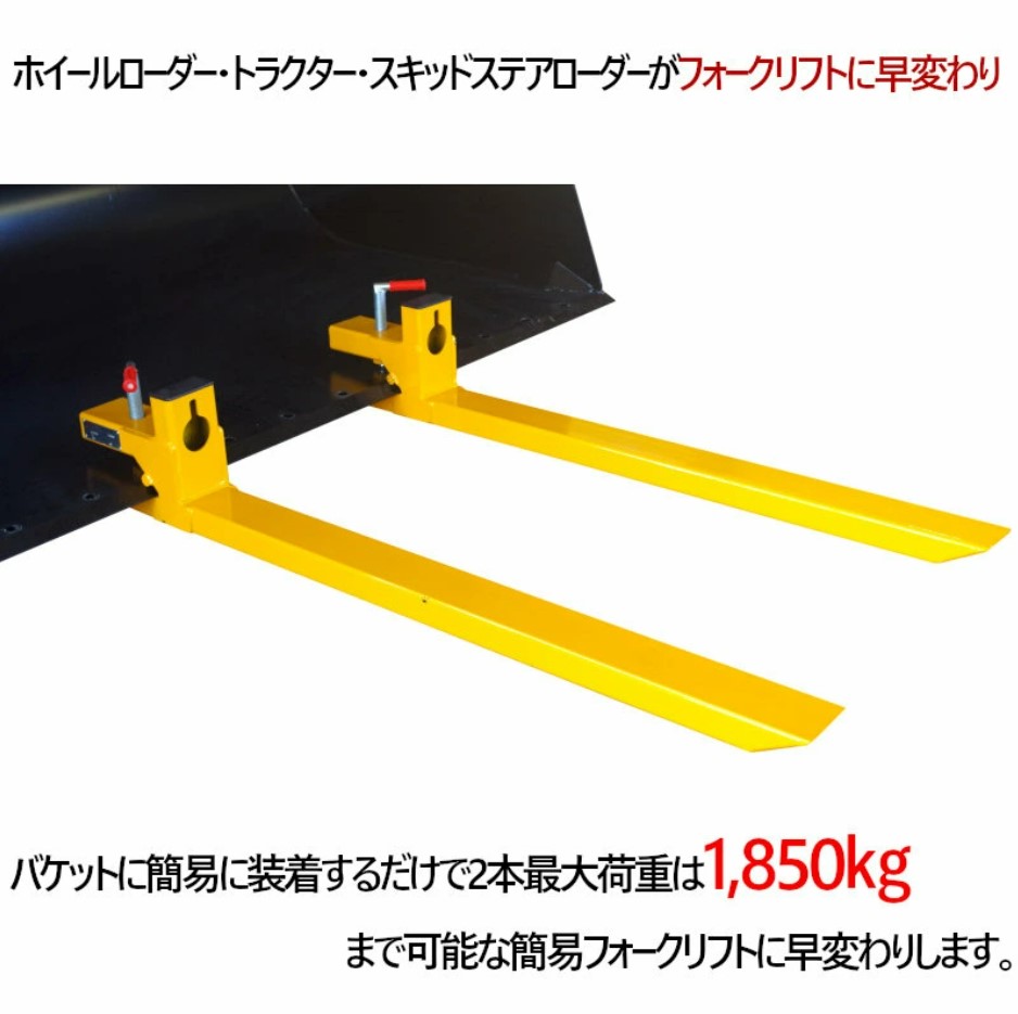 楽天市場】平日14時迄当日発送 パレットフォーク トラクターフォーク