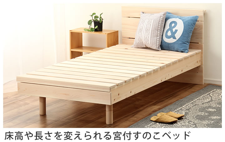 ロングサイズベッド通販｜北欧デザインや上質｜【家具の里】