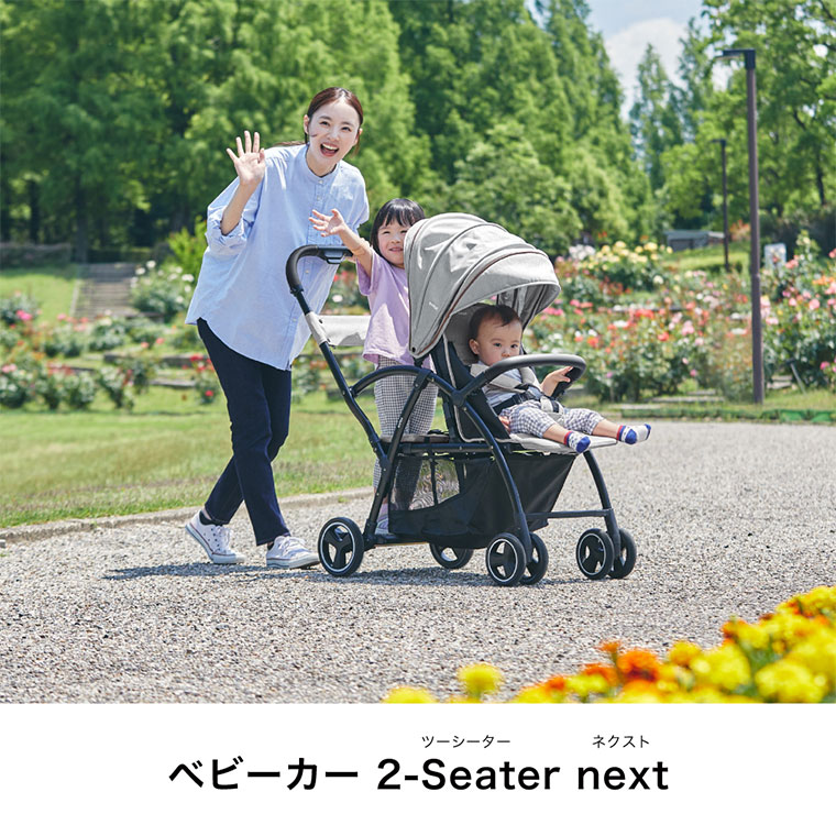 カトージ 二人乗りベビーカー 2-Seater next [専用リアシート付き]軽量