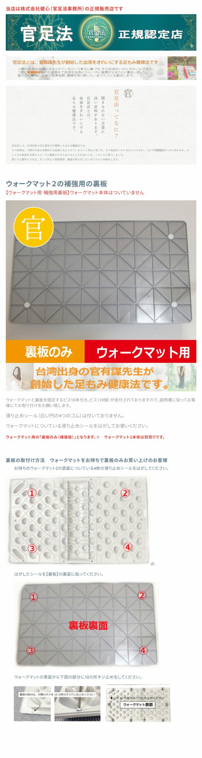 楽天市場】【ウォークマット用 補強用裏板】 官足法 ウォークマット