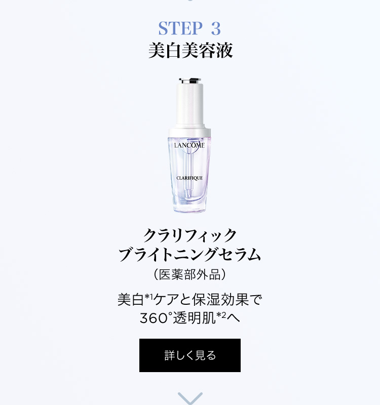 楽天市場】【公式】クラリフィック ブライトニング セラム / 30ml