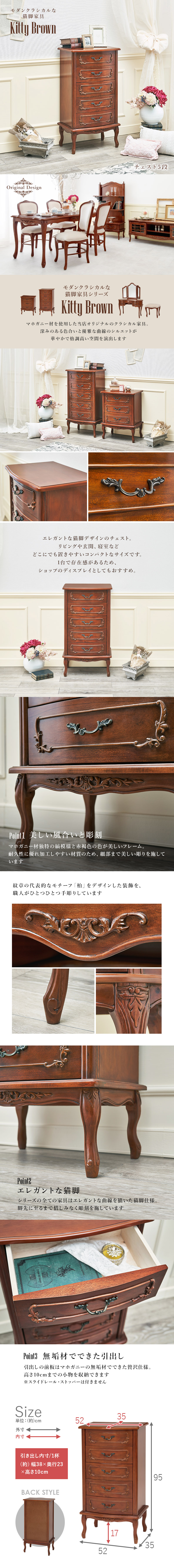 楽天市場】アンティーク風 猫脚チェスト5段 幅52cm【Kitty Brown
