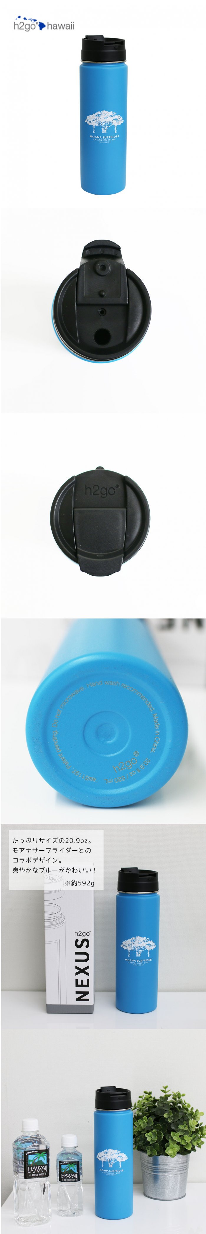 楽天市場】ハワイ直輸入☆h2go NEXUS × MOANA SURFRIDER タンブラー