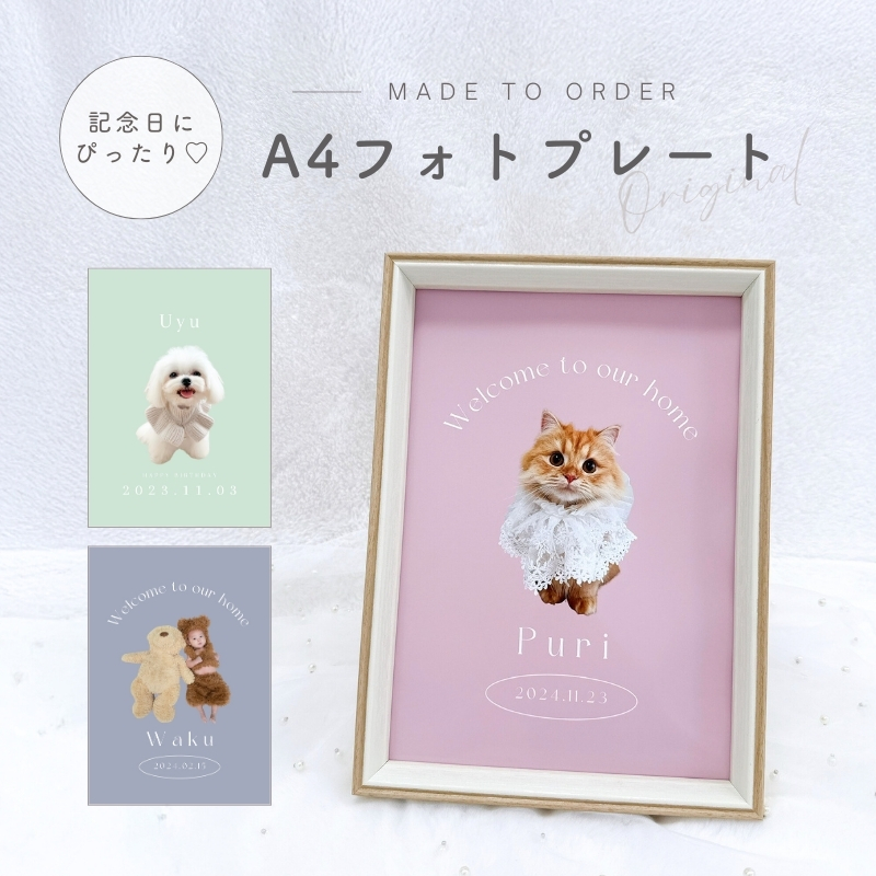 楽天市場】【お好きなお写真で作れる♪】 即納 オリジナル A4 フォト
