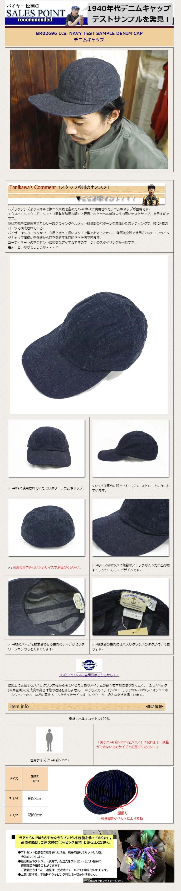BUZZ RICKSON'S バズリクソンズ BR02696 U.S. NAVY TEST SAMPLE DENIM