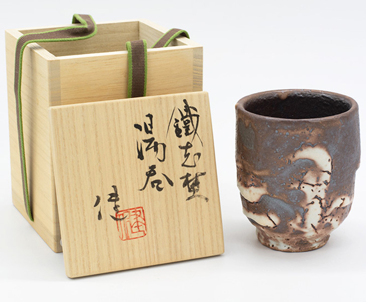 楽天市場】松崎健作 益子焼 鐡志埜湯呑 送料無料 湯飲み ゆのみ 来客用