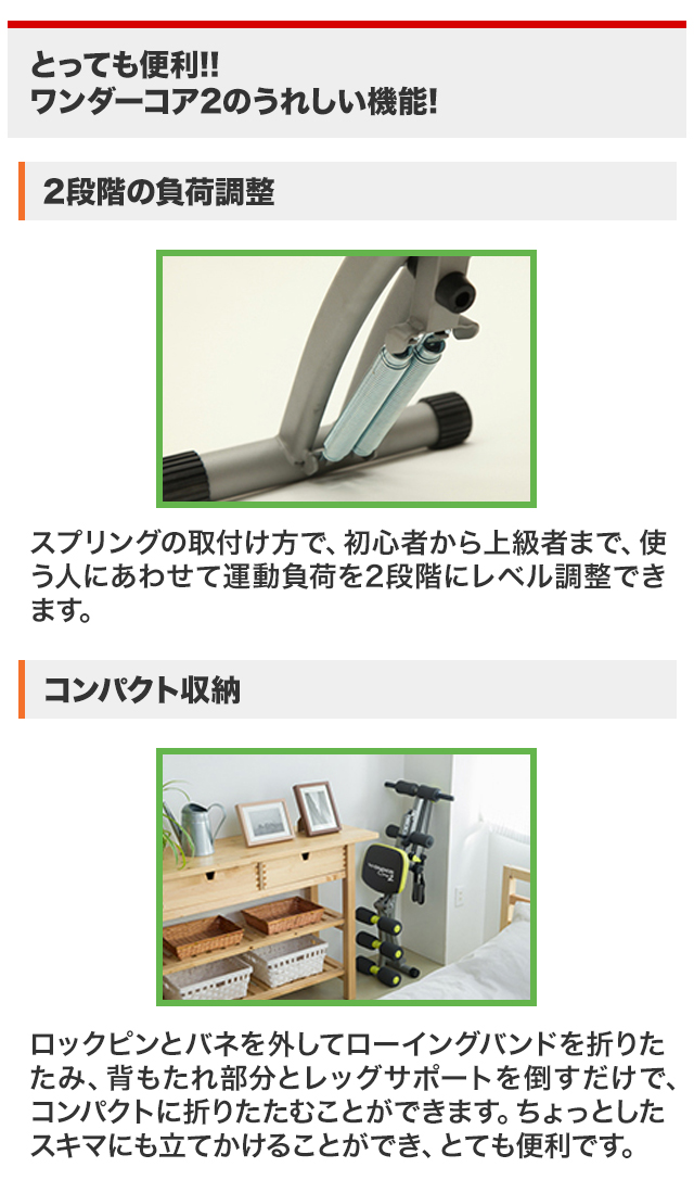 楽天市場】【送料無料】ワンダーコア2正規品 公式 腹筋 wondercore