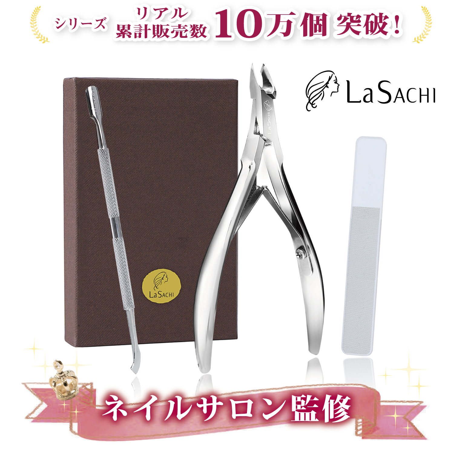 楽天市場】ランキング1位 ネイリスト監修 甘皮処理 ネイル