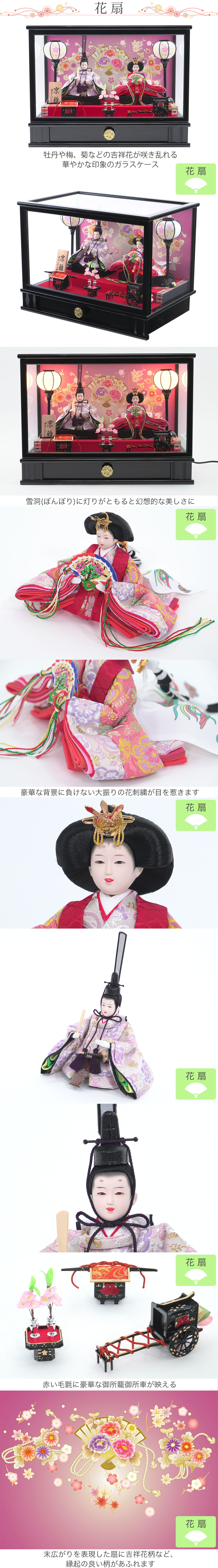 雛人形親王ケース飾り 【P86302】 人気集中必至！秀光人形工房の大人気