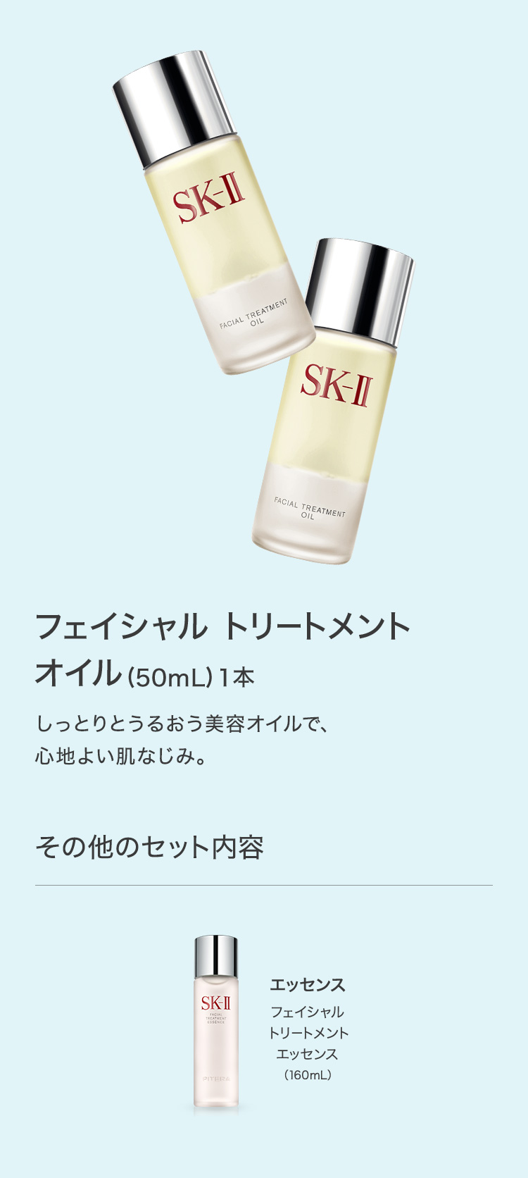 楽天市場】【公式】SK-IIフェイシャル トリートメント オイル+