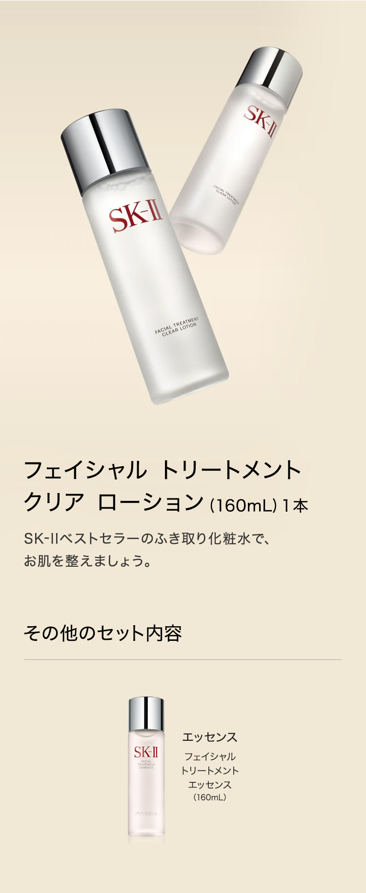 楽天市場】【公式】フェイシャル トリートメント クリア ローション