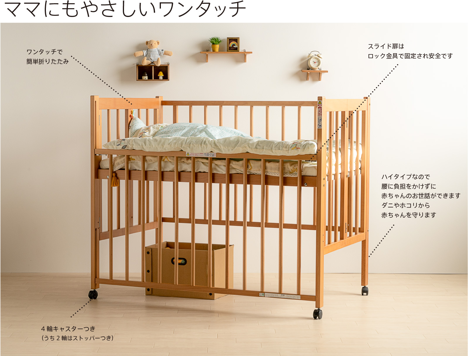 ベッド&ベビーベッド専門店『スリーピー』 日本製 ベビーベッド