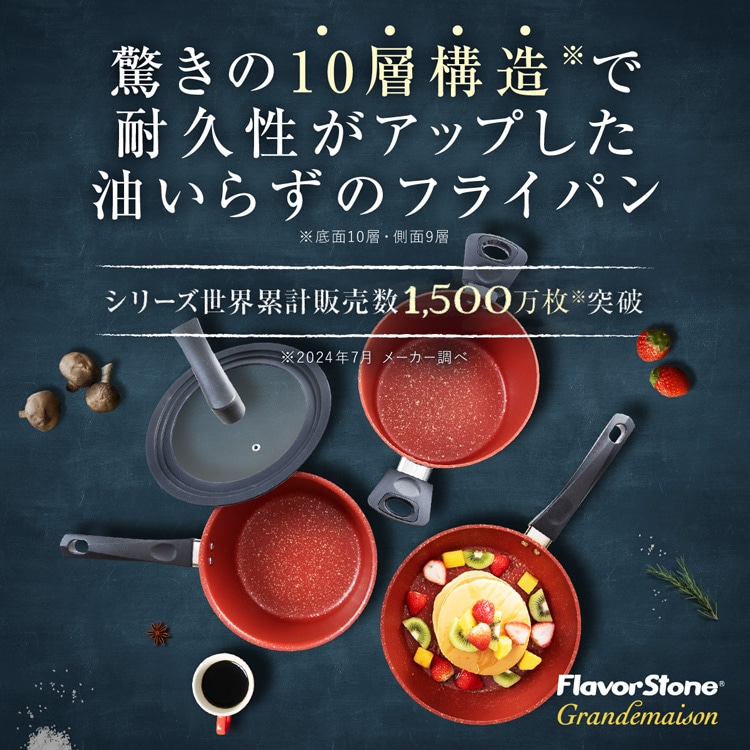 楽天市場】 フレーバーストーン : ダイレクトテレショップ