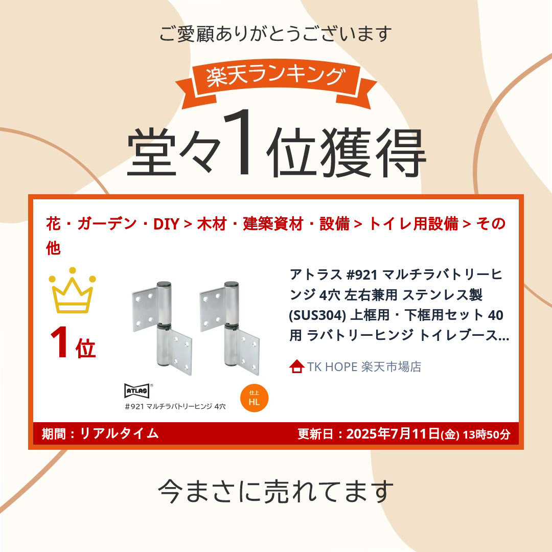 楽天市場】☆P5倍!!22日まで☆【送料無料】アトラス #921 マルチ