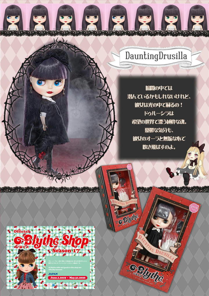 楽天市場】Blythe ネオブライス【ドーンティング・ドゥルーシラ