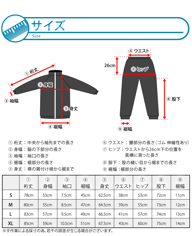 ジャージ 上下セット 抗菌99%で臭わない 吸水速乾 UVカット ジャージ
