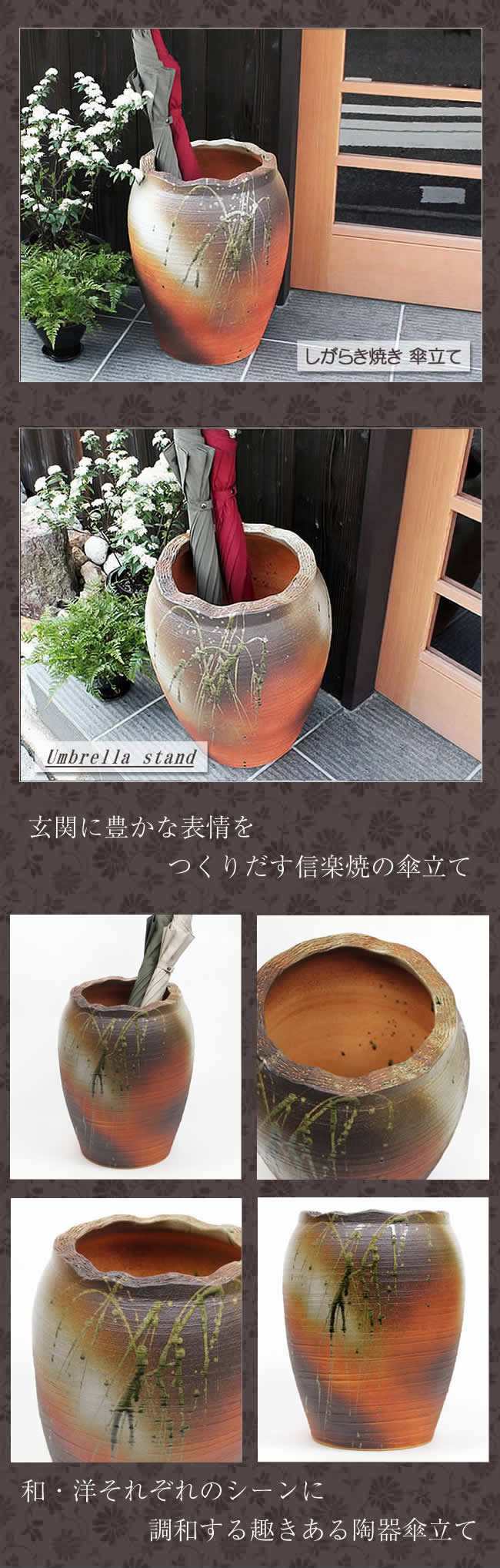 楽天市場】【ポイント10倍】信楽焼 火色流しツボ型傘立て 玄関の