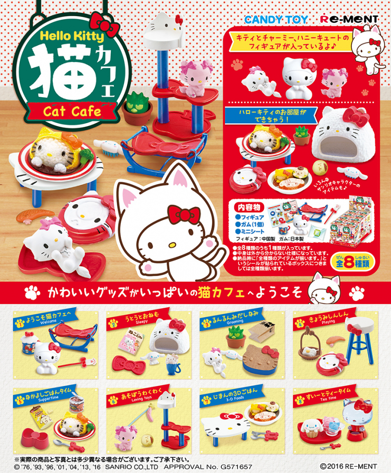 ハローキティ猫カフェ：商品案内 | 株式会社リーメント