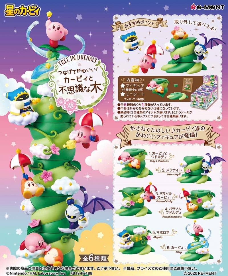 星のカービィ つなげてかわいい！カービィと不思議な木：商品案内
