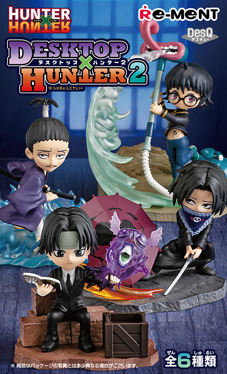 HUNTER×HUNTER DesQ DESKTOP HUNTER 2：商品案内 | 株式会社リーメント