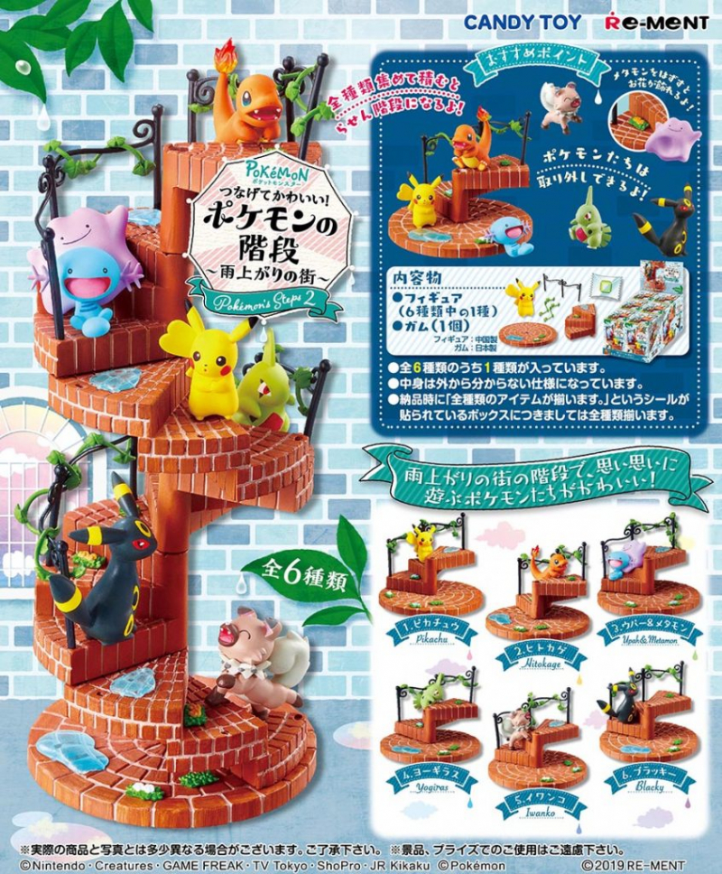 つなげてかわいい！ポケモンの階段 〜雨上がりの街〜：商品案内 | 株式