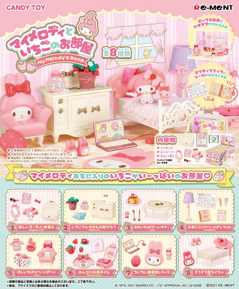 マイメロディといちごのお部屋：商品案内 | 株式会社リーメント