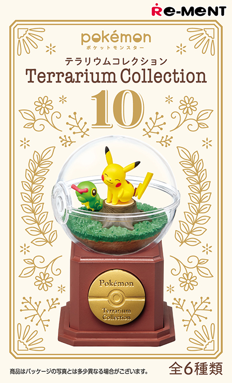 ポケットモンスター テラリウムコレクション10：商品案内 | 株式会社