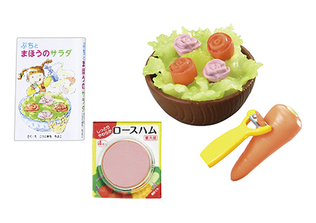 わたしもお料理できるもん！ ドキドキ♪はじめてのクッキング：商品