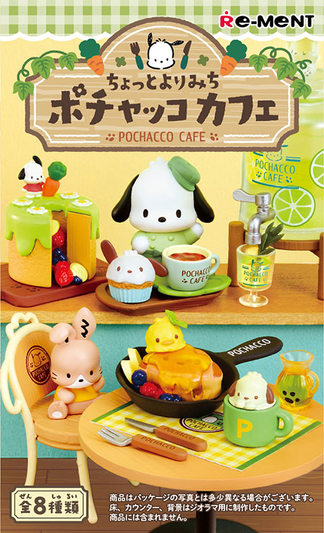 ちょっとよりみち ポチャッコカフェ：商品案内 | 株式会社リーメント
