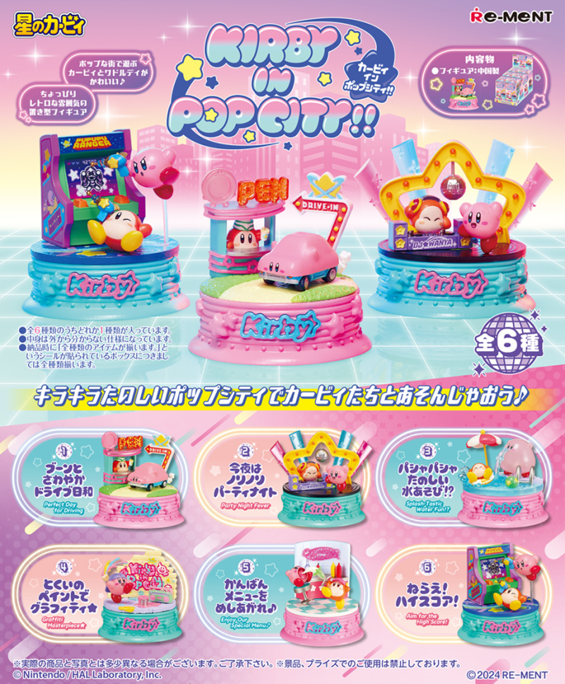 Kirby in Pop City!!：商品案内 | 株式会社リーメント