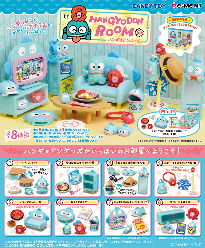 HANGYODON ROOM：商品案内 | 株式会社リーメント