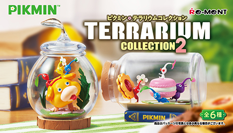 ピクミン テラリウムコレクション2：商品案内 | 株式会社リーメント