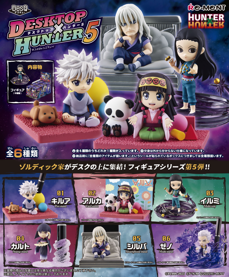 DesQ DESKTOP HUNTER 5：商品案内 | 株式会社リーメント