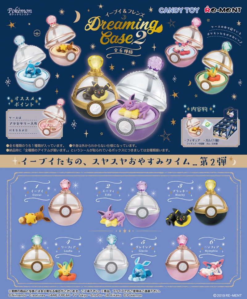 ポケットモンスター イーブイ＆フレンズ Dreaming Case2：商品案内