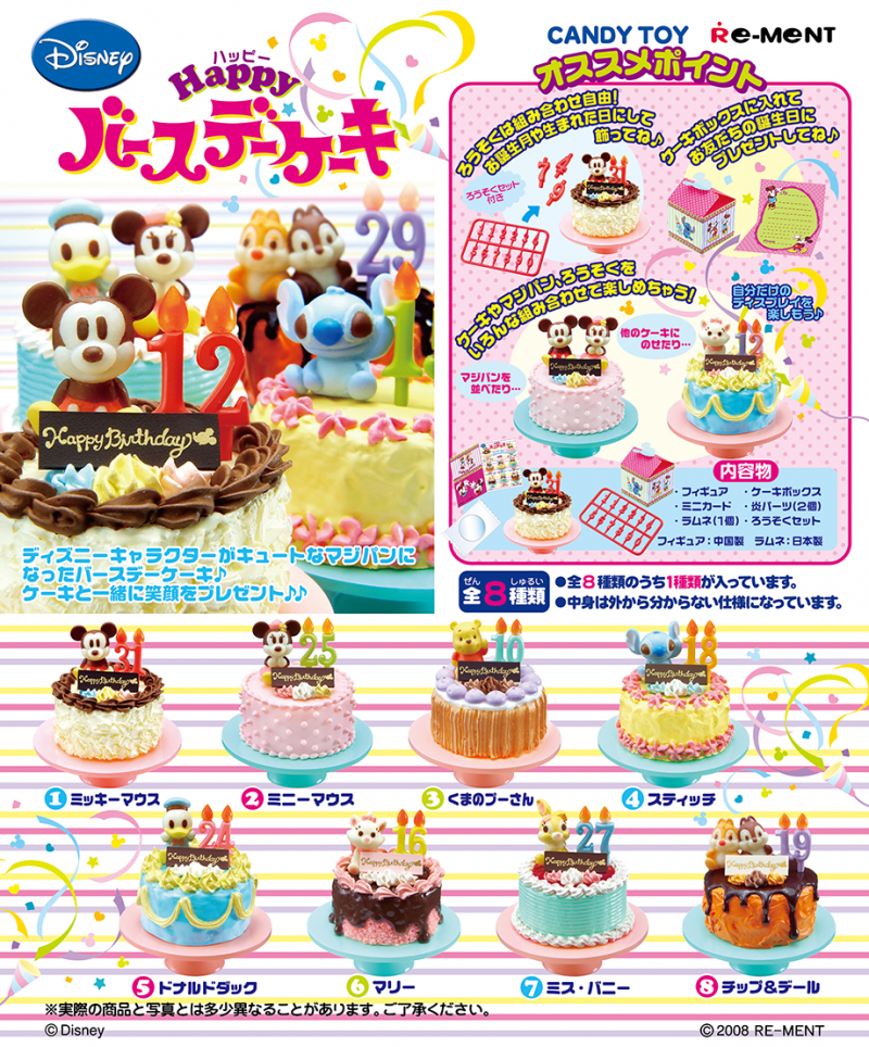 ディズニーキャラクター ハッピーバースデーケーキ：商品案内 | 株式