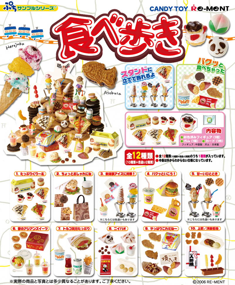 食べ歩き：商品案内 | 株式会社リーメント