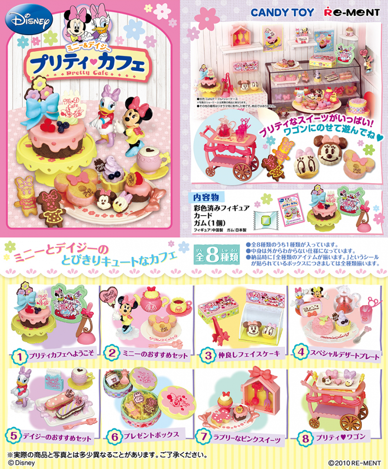 ミニー＆デイジー プリティカフェ：商品案内 | 株式会社リーメント