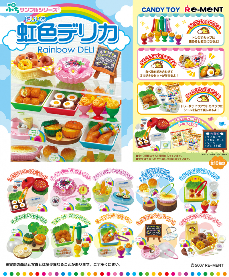 虹色デリカ：商品案内 | 株式会社リーメント