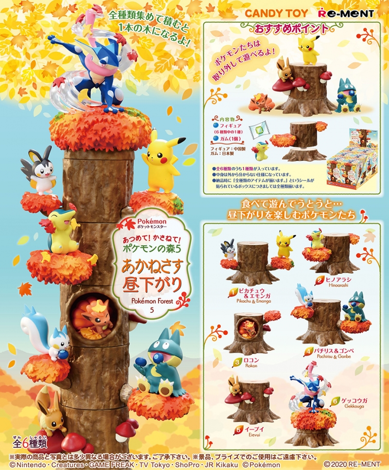 あつめて！かさねて！ポケモンの森5 あかねさす昼下がり：商品案内