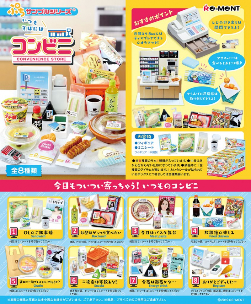 いつもそばにはコンビニ：商品案内 | 株式会社リーメント