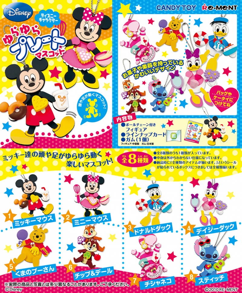 ディズニーキャラクター ゆらゆらプレートマスコット：商品案内 | 株式